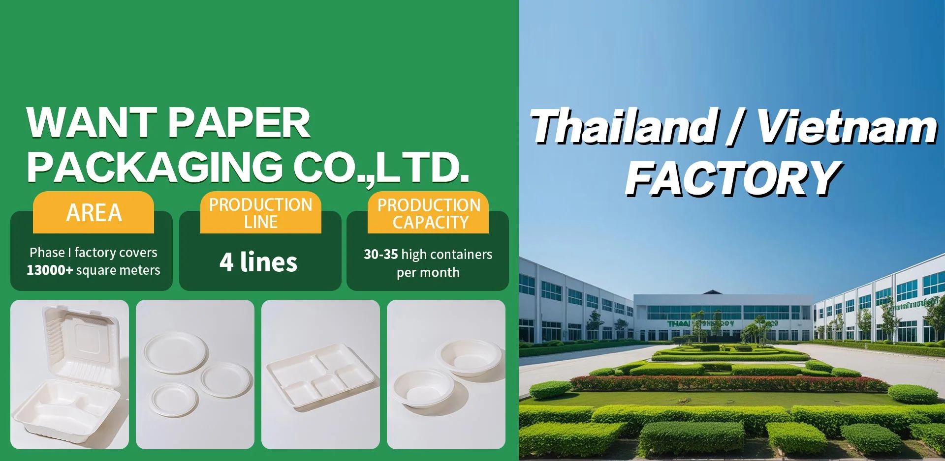 タイ工場 タイ工場